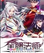 ��ȫְ��ʦ����/һ���ִ�����С˵����ħ��/epub+mobi+azw3