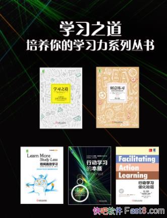 ��ѧϰ֮����[��5��]/��򵥡�����Ч����ʡʱ/epub+mobi+azw3