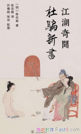 ����ƭ���顷[��]��Ӧ��/24��88����ƭ��ƭ�Ĺ���/epub+mobi