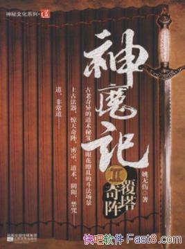 ����ħ��2����������Ҧ����/�����������ڵ���/epub+mobi+azw3