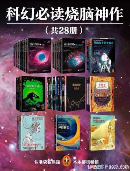 ������֮��һ��Ҫ���Ŀƻþ���������������28��/epub+mobi+azw3