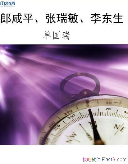 ������ƽ���������������������/���Ǻϼ�/epub+mobi+azw3
