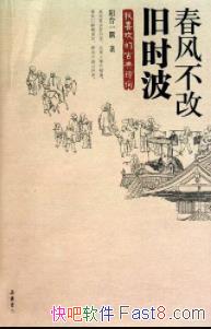 �����粻�ľ�ʱ������̨һ��/ȫ��ʫ�ʽ��/epub+mobi+azw3