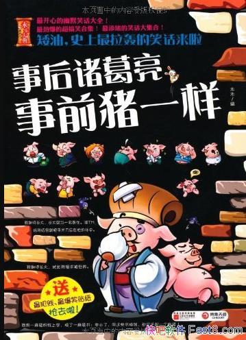 �����ͣ�ʷ���������Ц��������/���ִ��ϵ��/epub+mobi+azw3