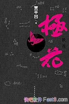 ����������ƽ��/��д�������ĵĿ־�������/epub+mobi+azw3