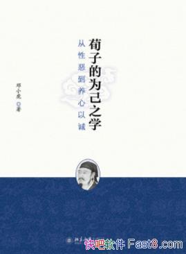 �����ӵ�Ϊ��֮ѧ�����Զ������Գϡ���С��/epub+mobi+azw3