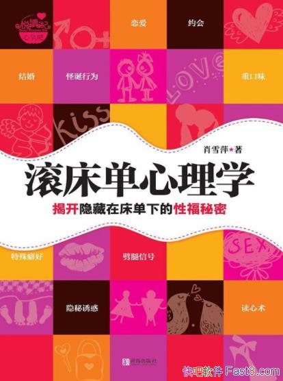 ������������ѧ��ФѩƼ/�����ؿ�ζ��������ѧ/epub+mobi+azw3