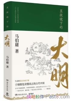 ����΢���µĴ���������ӹ��/ȫ��������ʷ��/epub+mobi+azw3