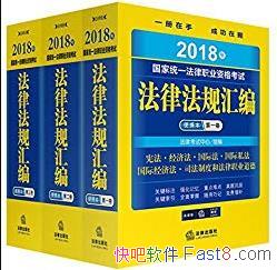 ��2018�����ͳһ����ְҵ�ʸ��Է��ɷ������Я������3��