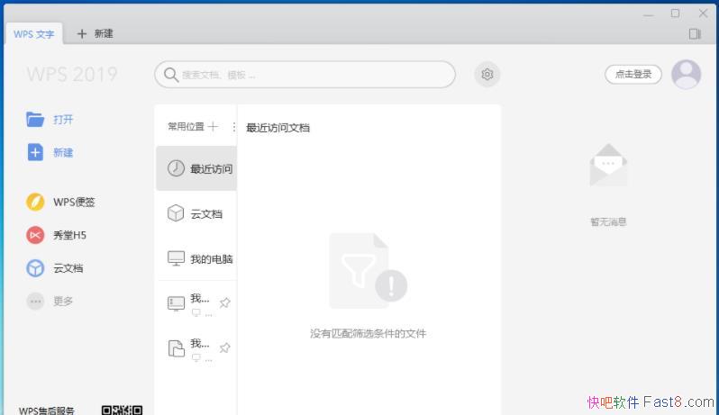 WPS2019רҵ��ǿ��_v11.8.6.11825_������ѧ��/2019��ɽ��˾�����Ƴ�