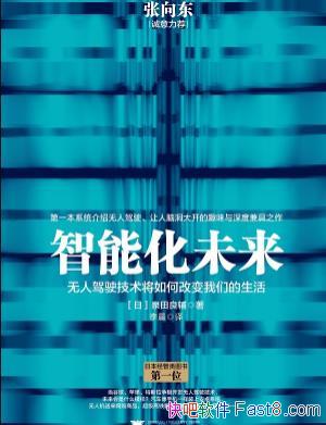 �����ܻ�δ����/���˼�ʻ����θı����ǵ�����/epub+mobi+azw3