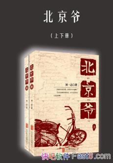 ������ү����һ��/�����й��ӱ�����ү����/epub+mobi+azw3