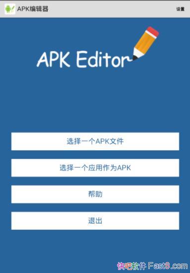 ApkEditor 1.10.0 �Ѹ���רҵ�߼����İ�/������Դ�����Ĵ���