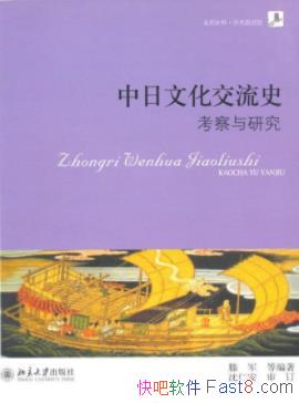 �������Ļ�����ʷ���������о�������/����ʷ/epub+mobi+azw3