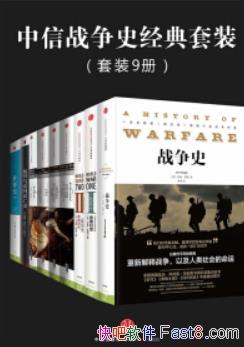 ������ս��ʷ������װ��[��װ9��]ŵ����˹ͨ/epub+mobi+azw3