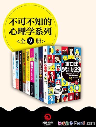 �����ɲ�֪������ѧϵ�С�[ȫ9��]/���ٸı�����/epub+mobi+azw3