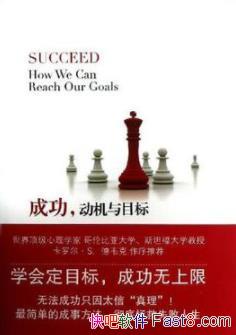 ���ɹ���������Ŀ�꡷/�����˶��ܸ���ʵ��Ŀ��/epub+mobi+azw3