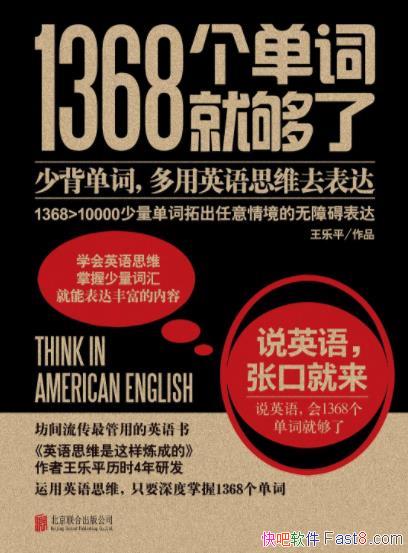 ��1368�����ʾ͹��ˡ�/��������ȱ��Ӣ��˼ά/epub+mobi+azw3