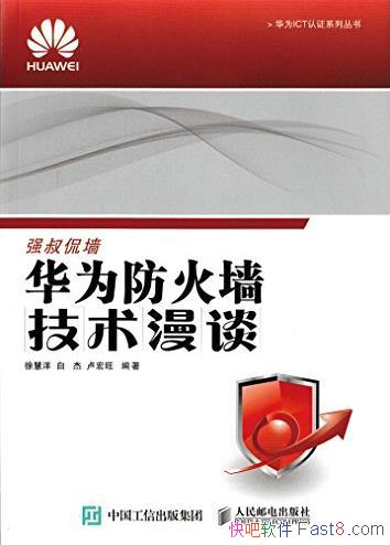 ����Ϊ����ǽ������̸��/��ΪICT��֤ϵ�д���/epub+mobi+azw3
