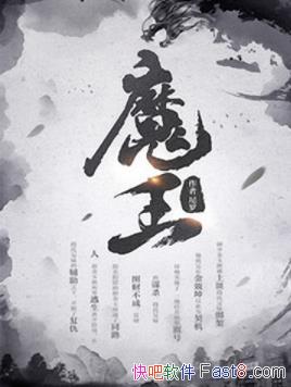 ��ħ��������/�������õĸ���֮�¿�ʼ�˸���/epub+mobi