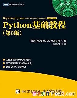 ��Python�����̡̳�[��3��]/������Ʒ�������/epub+mobi+azw3