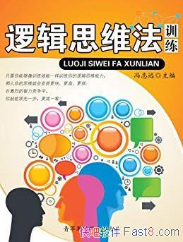 ���߼�˼ά��ѵ������־Զ/����������߼�˼ά/epub+mobi+azw3