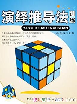 �������Ƶ���ѵ������־Զ/����������߼�˼ά/epub+mobi+azw3
