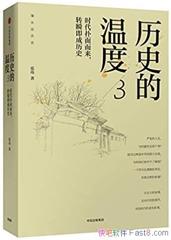 ����ʷ���¶�3������/ʱ���������ת˲������ʷ/epub+mobi+azw3