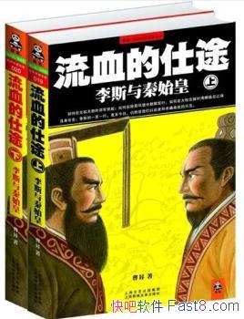 ����Ѫ����;��[��װ���²�]�ܕN/��˹����ʼ��/epub+mobi+azw3