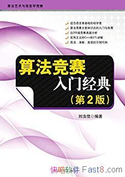 ���㷨�������ž��䡷[��2��]/�㷨��������Ϣѧ/epub+mobi+azw3