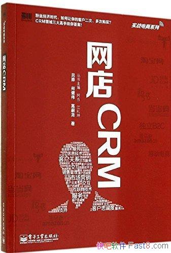 ������CRM������/����ͻ���ϵ����ʵս�滮/epub+mobi+azw3