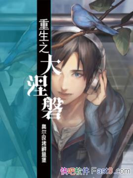 ������֮���������¶��������㱤/�������õĻ���/epub+mobi
