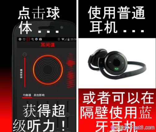 ���֮�� EarSpy 1.4.9 ֱװ�߼���Ա�����/������Χ������