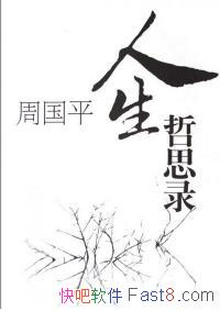 ���ܹ�ƽ������˼¼��/���������˼����׿��/epub+mobi+azw3