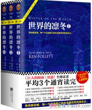 ��������ݶ���/ȫ�����ƽ��3��ͨ������С˵/epub+mobi+azw3