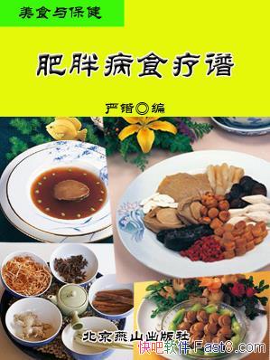 ����ʳ�뱣�������ֲ�ʳ���ס�����/�Գ�Ӫ��/epub+mobi+azw3