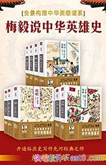 ��÷��˵�л�Ӣ��ʷ��[ȫ10��]/ͨ����ʷ����/epub+mobi+azw3