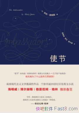 ��ʹ�ڡ�������ղķ˹/ŷ�޵�����ʹ������˼��һ��/epub+mobi