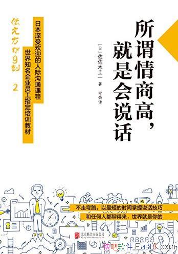 ����ν���̸�,���ǻ�˵����/������ҵԱ����ѵ/epub+mobi+azw3