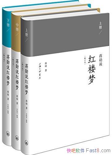 ����ѫ˵��¥���޶�����[��װ��3��]/Ʒ����λ/epub+mobi+azw3