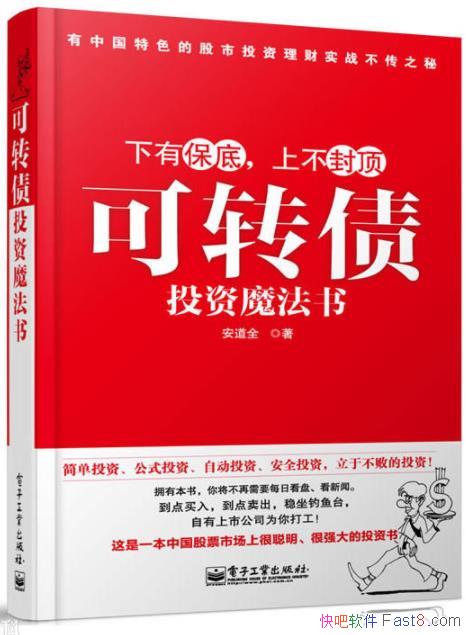 ����תծͶ��ħ���顷����ȫ/�����ǲ�ȷ����/epub+mobi+azw3