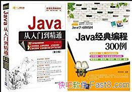 ��Java���ʵ��[2����װ]/Java�����ŵ���ͨ/epub+mobi+azw3