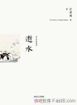 ����ˮ��������/���и��ܵ�ŨŨ����˼�������ӵ�ͯ��/epub+mobi