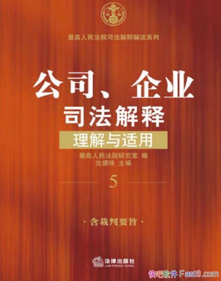 ����˾����ҵ˾���������������á�/˾������/epub+mobi+azw3