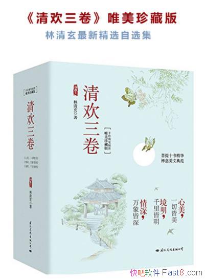���延������[Ψ����ذ�]/���������¾�ѡ��ѡ/epub+mobi+azw3 