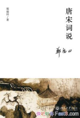 �����δ�˵��֣����/�й��ŵ���ѧר��ʫ������/epub+mobi+azw3