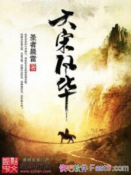 �����η绪��ʥ�߳���/վ����ʷ��ʮ��·��Ŀ�����/epub+mobi