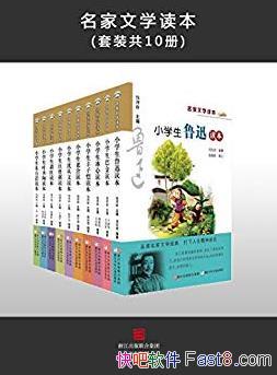 ��Сѧ��������ѧ������[ȫ�׹�10��]/���Ҷ���/epub+mobi+azw3