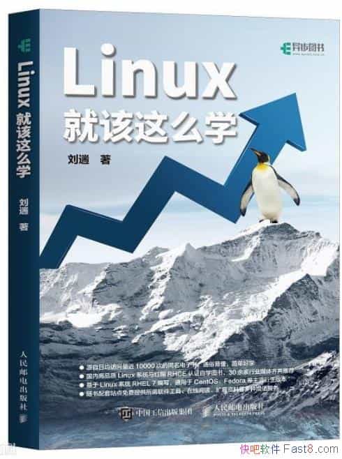 ��Linux�͸���ôѧ������/���ں�ñRHELϵͳ/epub+mobi+azw3