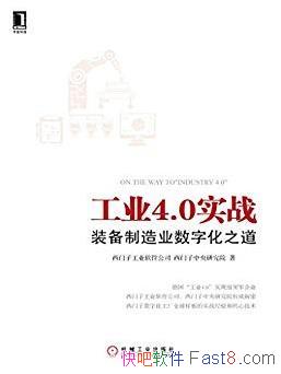 ����ҵ4.0ʵս��������/װ������ҵ���ֻ�֮��/epub+mobi+azw3